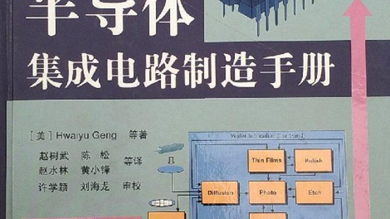 光刻胶价格波动背后的保质期考量**